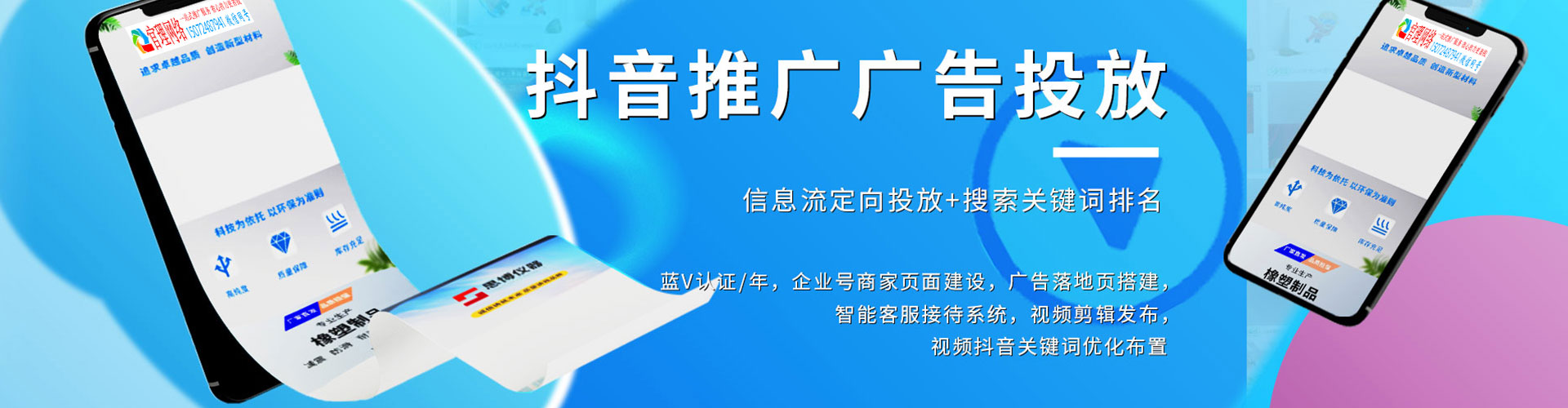 镇宁布sem投放